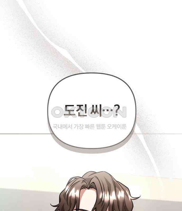 위험한 거짓말 30화 4
