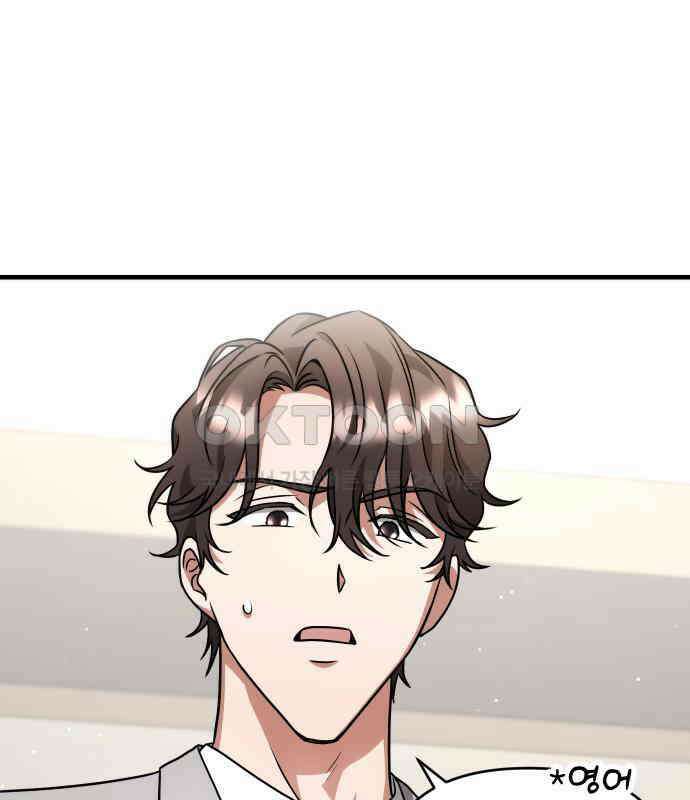 위험한 거짓말 30화 6