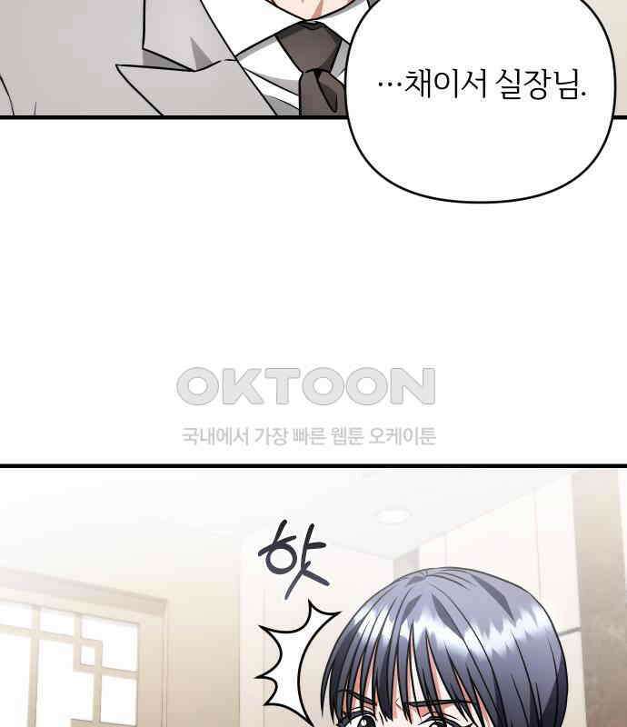 위험한 거짓말 30화 7