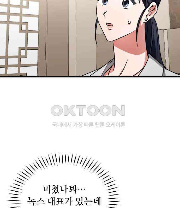 위험한 거짓말 30화 8