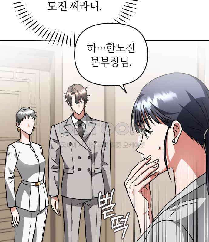 위험한 거짓말 30화 9