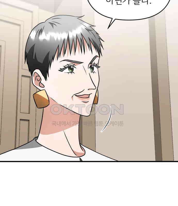 위험한 거짓말 30화 11