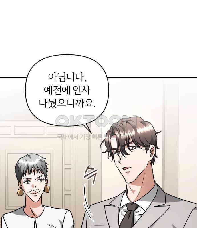 위험한 거짓말 30화 12