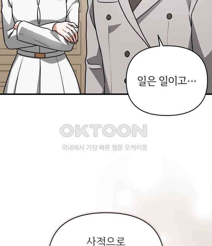 위험한 거짓말 30화 13