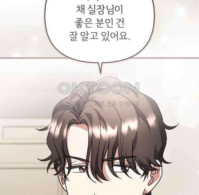 위험한 거짓말 30화 14