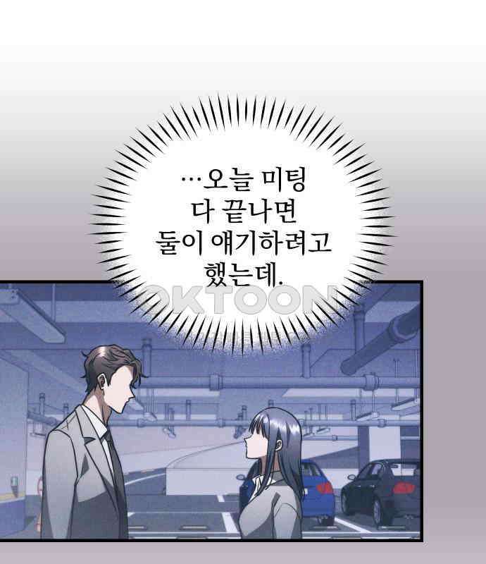 위험한 거짓말 30화 17