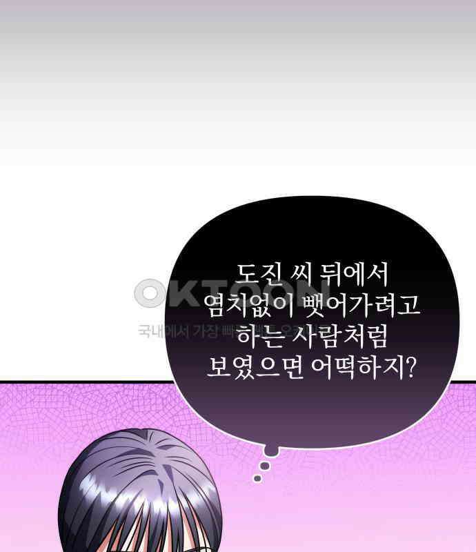 위험한 거짓말 30화 18