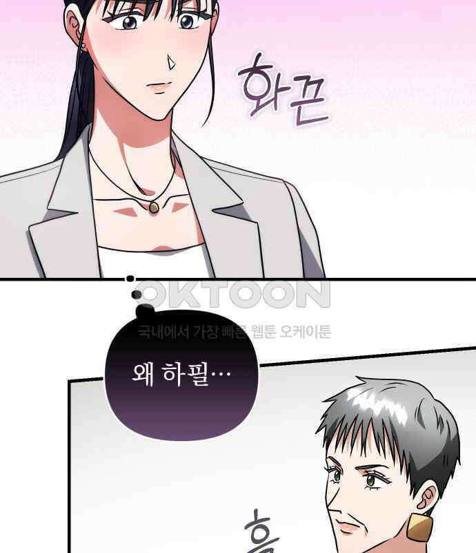 위험한 거짓말 30화 19
