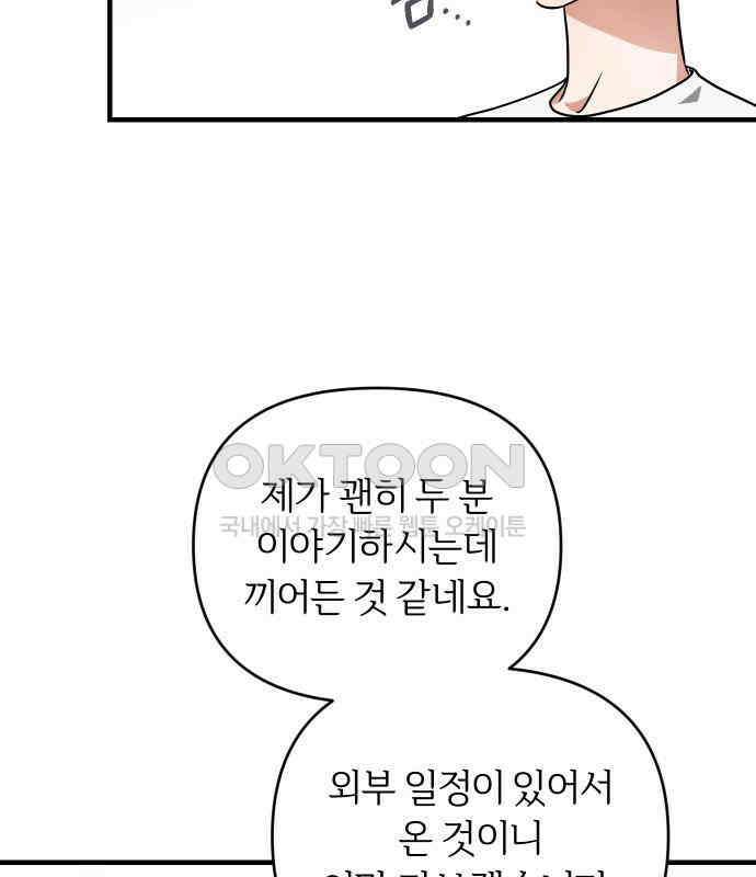 위험한 거짓말 30화 20