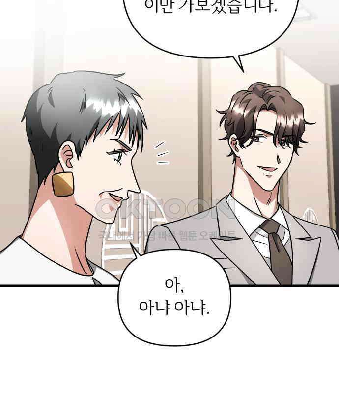 위험한 거짓말 30화 21