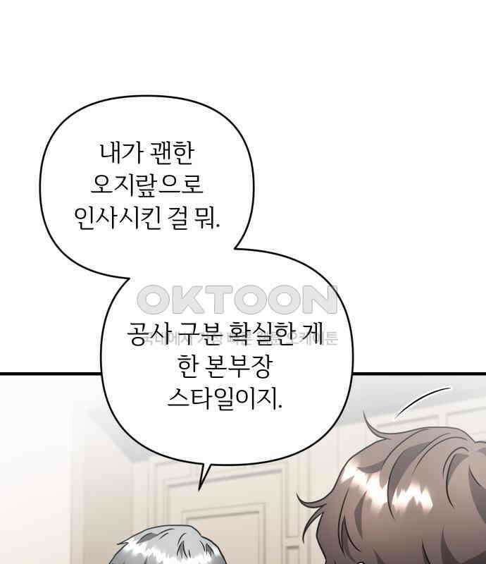 위험한 거짓말 30화 22