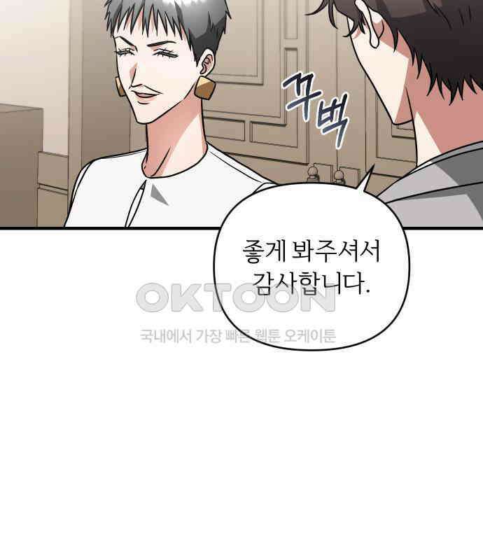 위험한 거짓말 30화 23