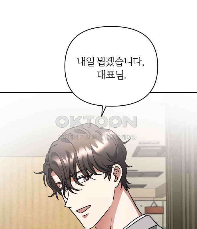 위험한 거짓말 30화 24