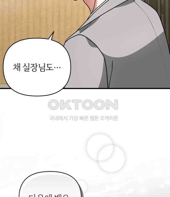 위험한 거짓말 30화 25