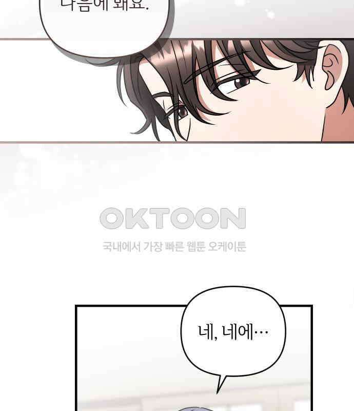 위험한 거짓말 30화 26