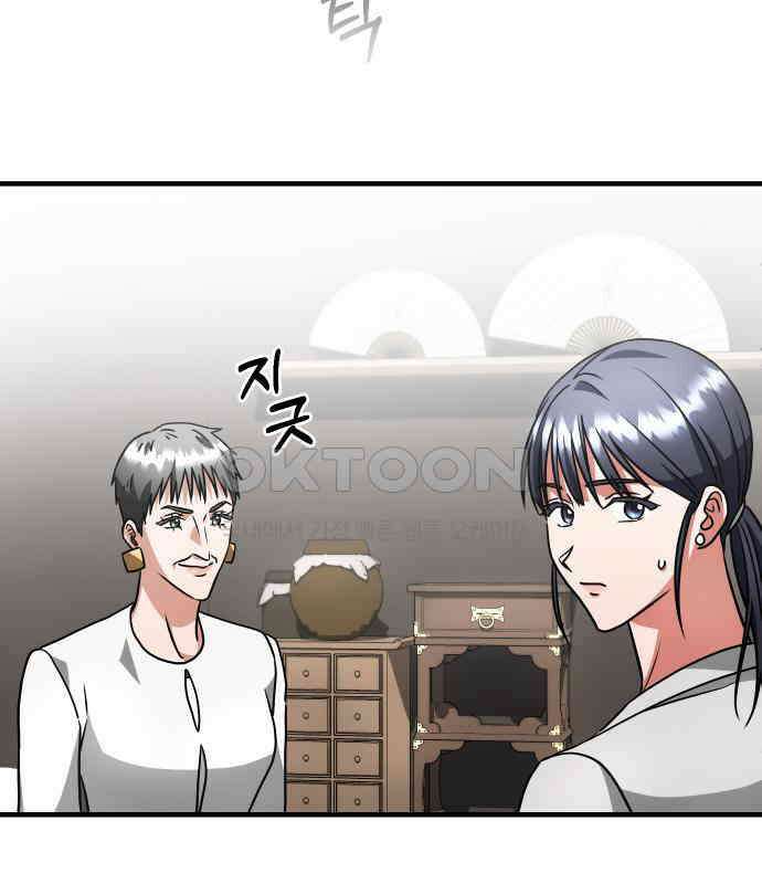 위험한 거짓말 30화 28