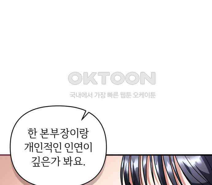 위험한 거짓말 30화 29
