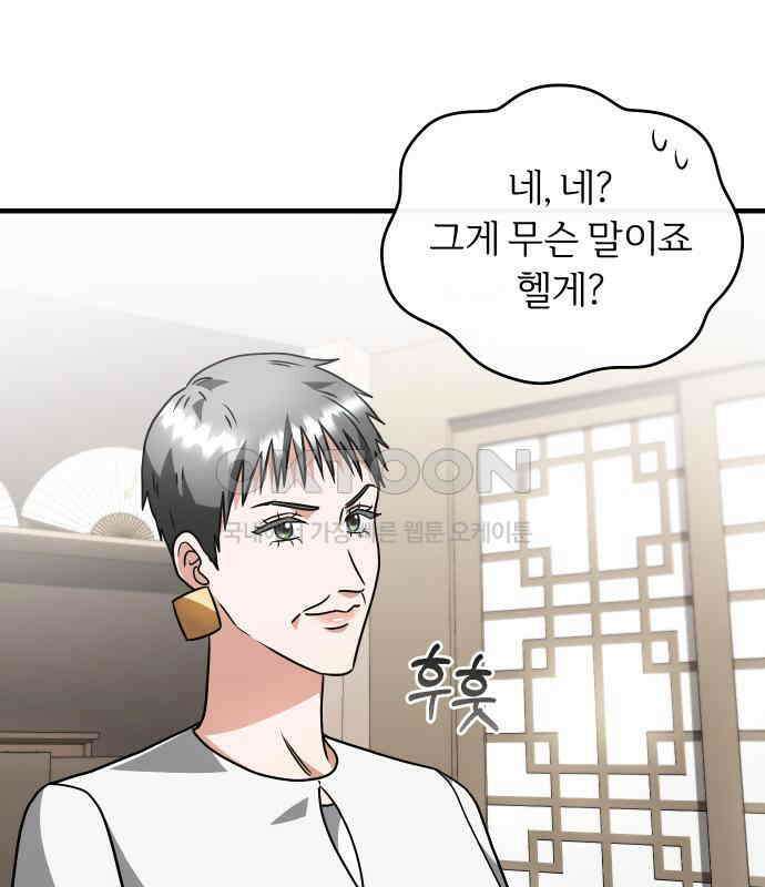 위험한 거짓말 30화 31