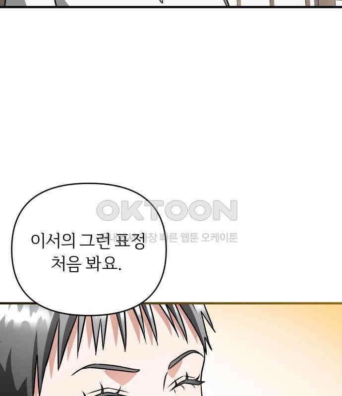 위험한 거짓말 30화 32