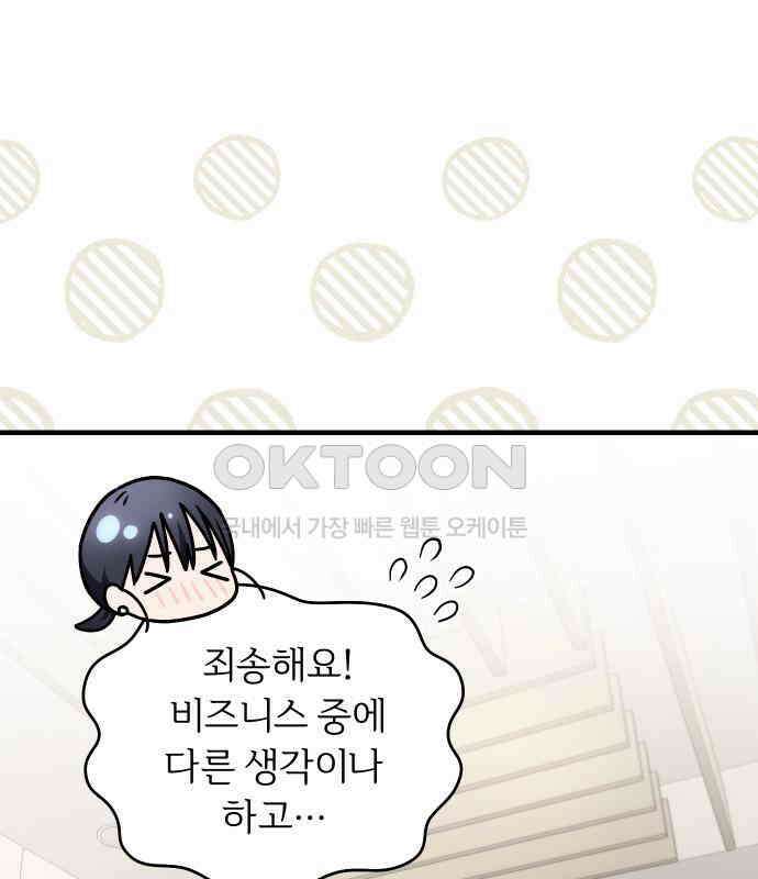 위험한 거짓말 30화 37