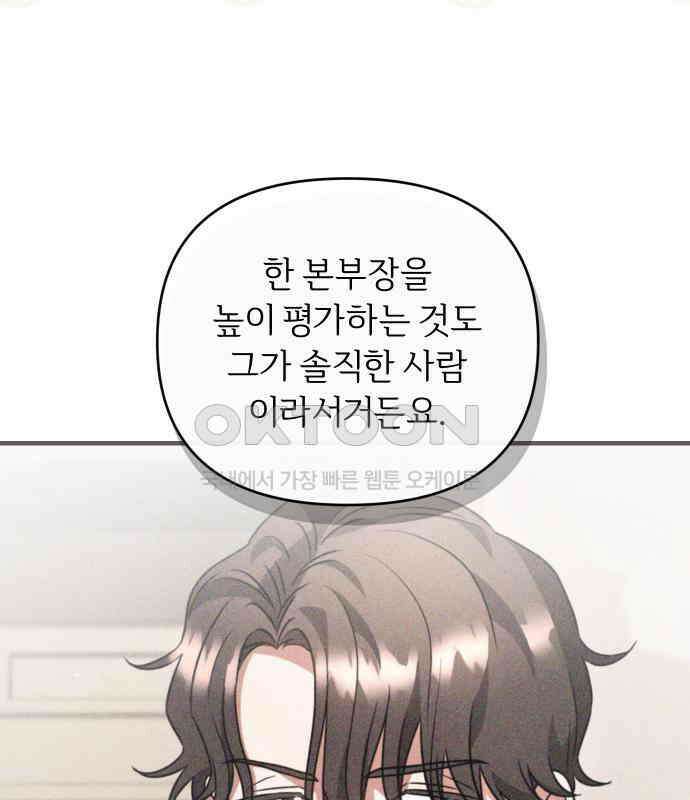 위험한 거짓말 30화 39