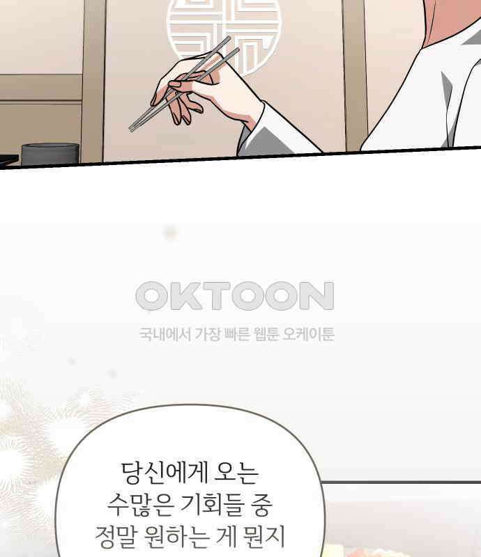 위험한 거짓말 30화 42