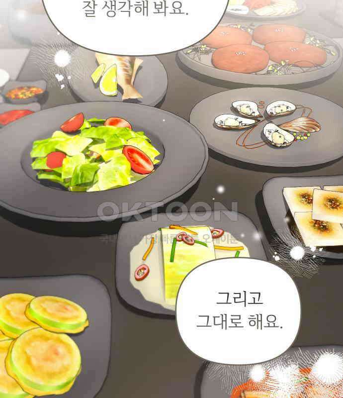 위험한 거짓말 30화 43