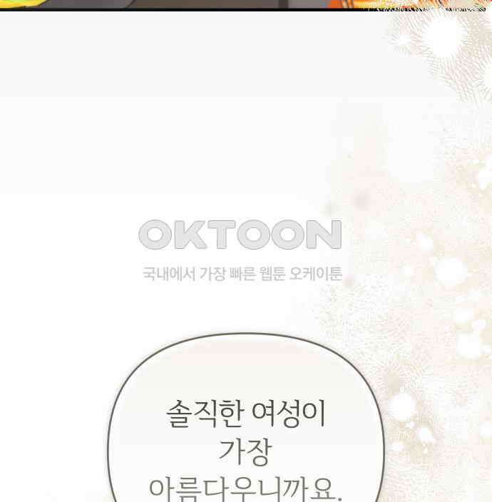 위험한 거짓말 30화 44