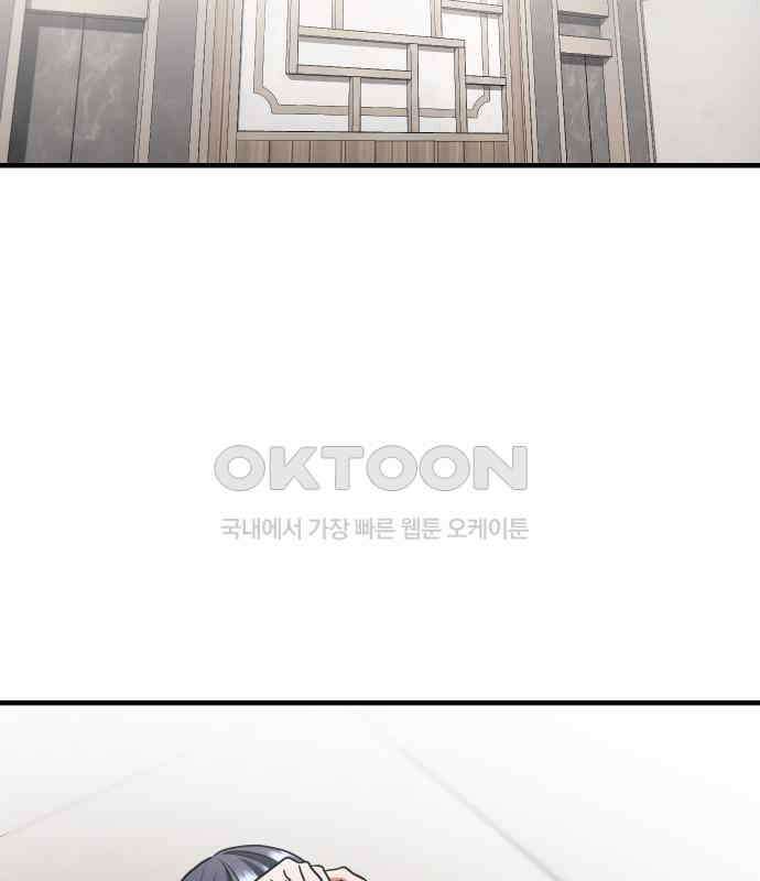 위험한 거짓말 30화 47