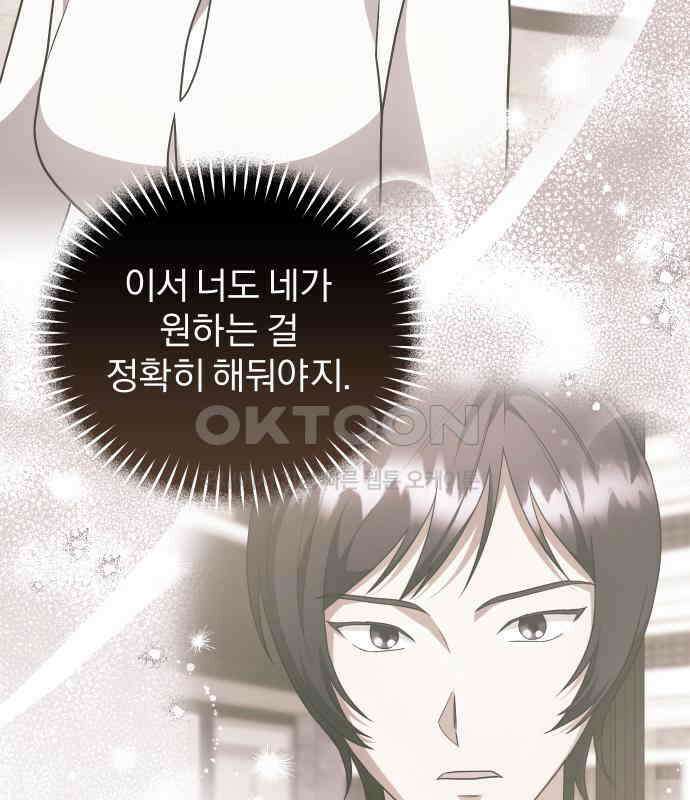 위험한 거짓말 30화 50