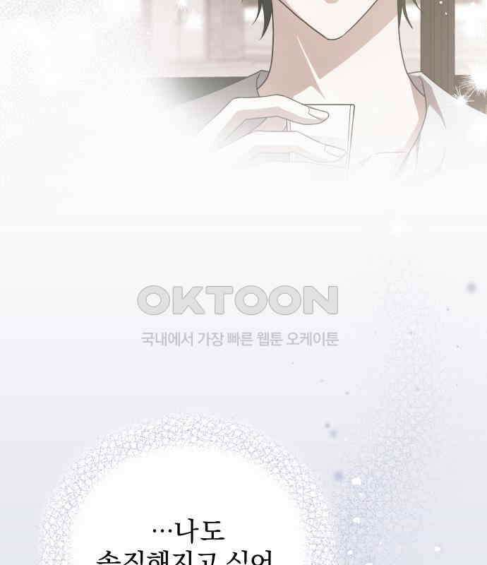 위험한 거짓말 30화 51
