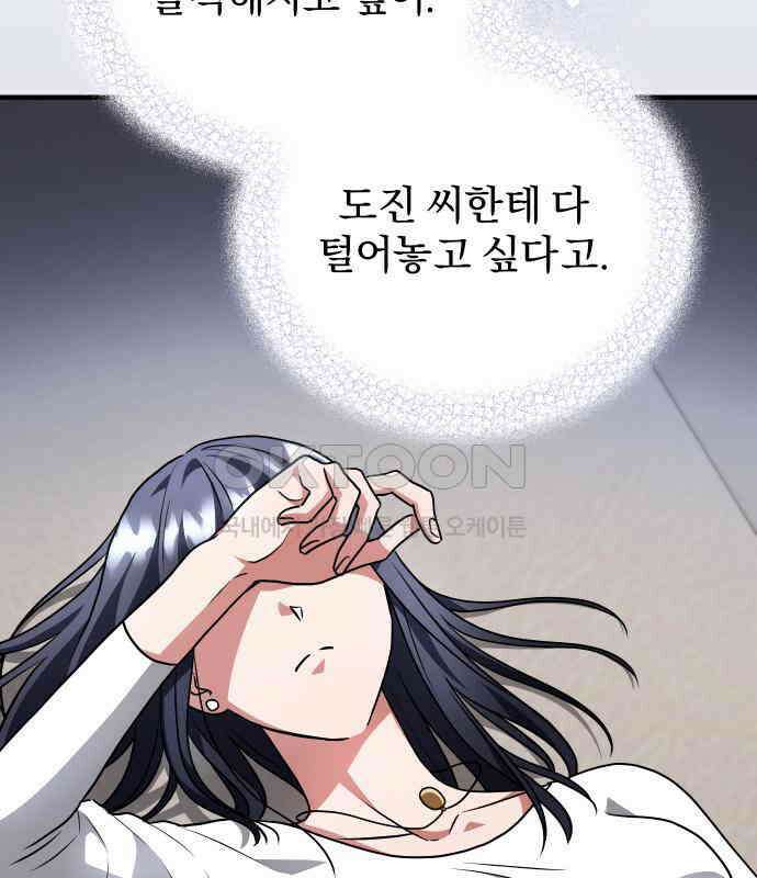 위험한 거짓말 30화 52
