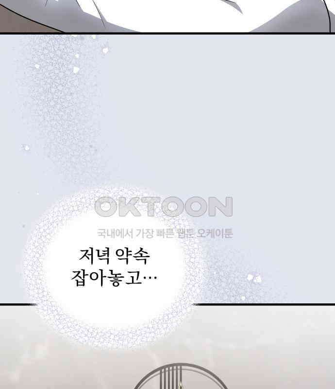 위험한 거짓말 30화 53