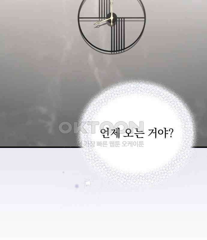 위험한 거짓말 30화 54