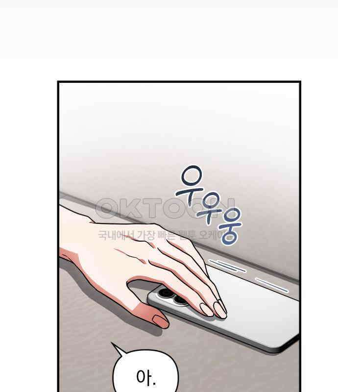 위험한 거짓말 30화 55