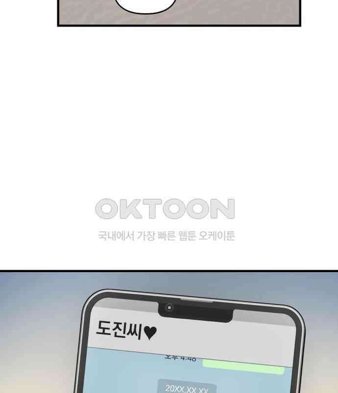 위험한 거짓말 30화 56