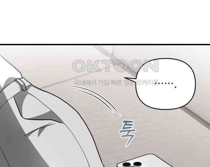 위험한 거짓말 30화 59