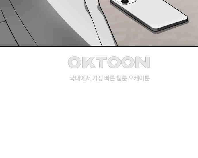 위험한 거짓말 30화 60
