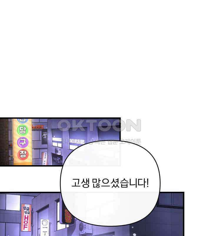 위험한 거짓말 30화 61