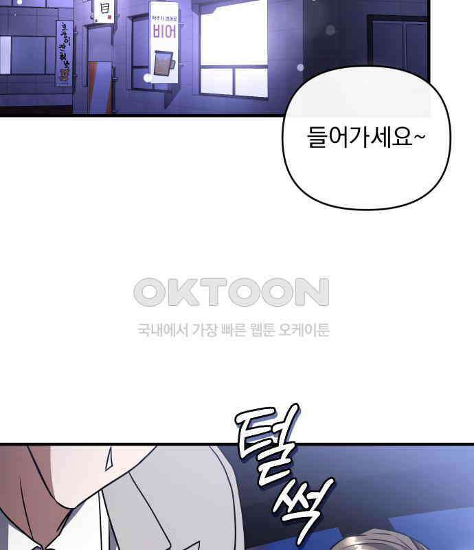 위험한 거짓말 30화 62