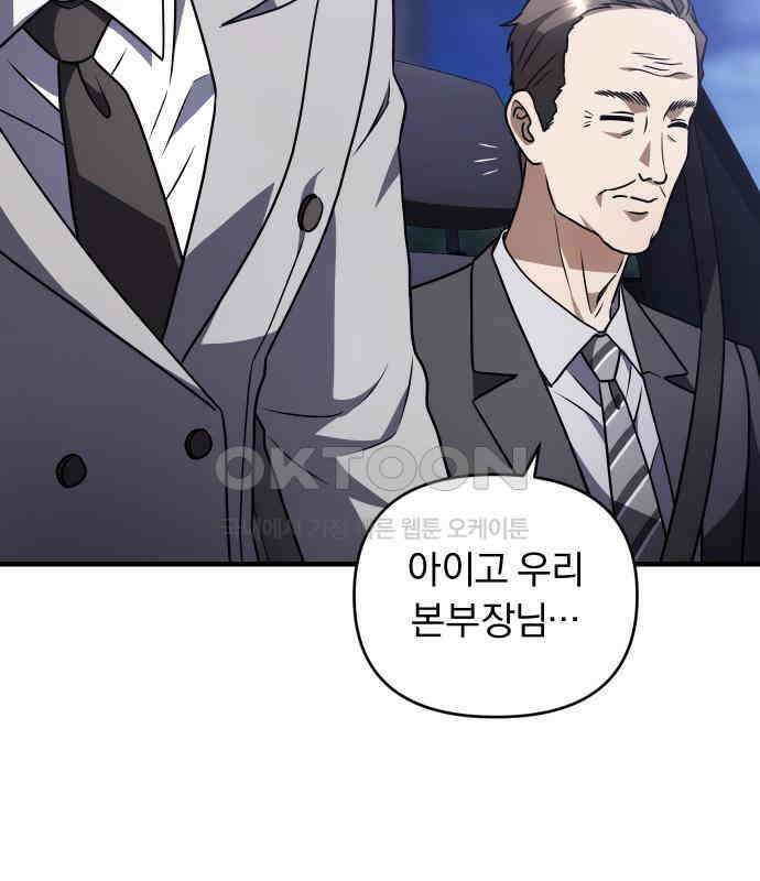 위험한 거짓말 30화 63
