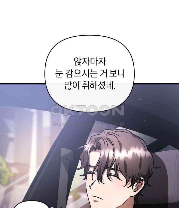 위험한 거짓말 30화 64