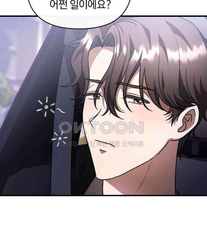 위험한 거짓말 30화 66