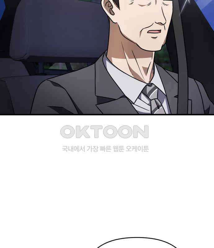 위험한 거짓말 30화 68