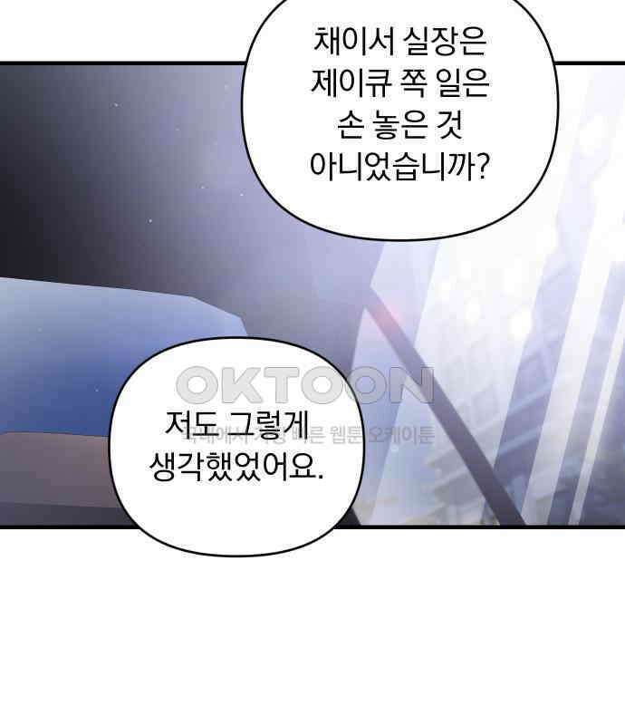 위험한 거짓말 30화 69