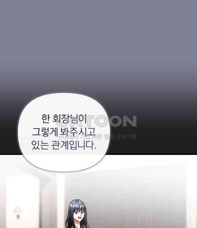 위험한 거짓말 30화 78