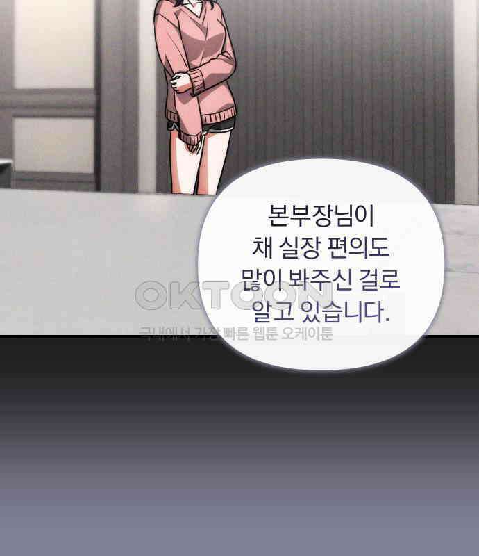 위험한 거짓말 30화 79