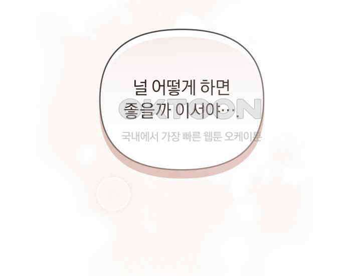 위험한 거짓말 30화 97