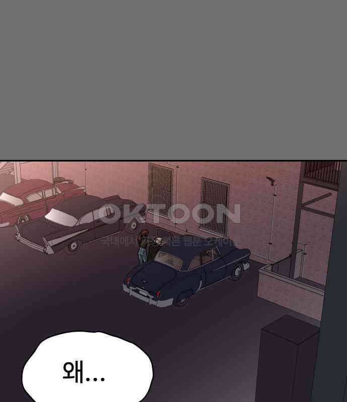 유령의 노래 27화 2