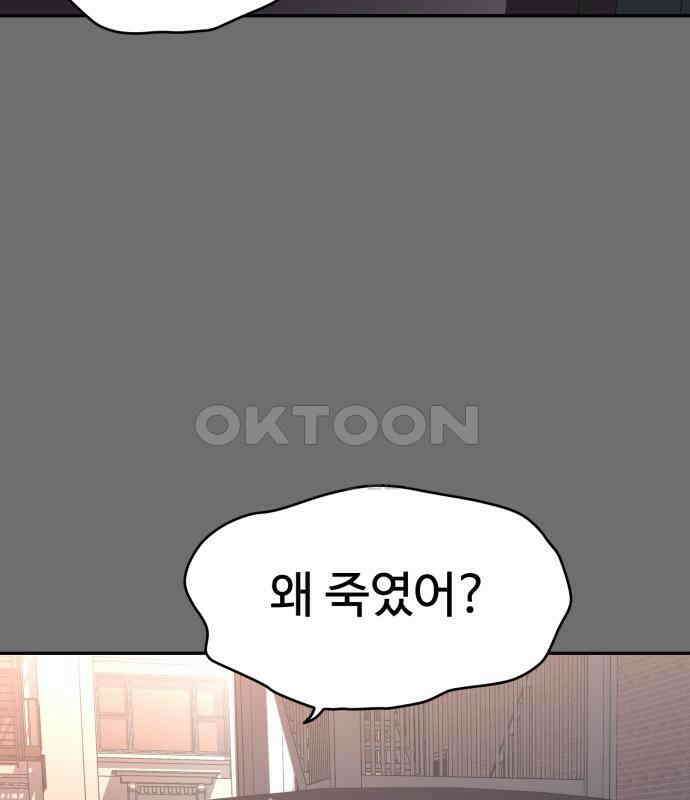 유령의 노래 27화 3